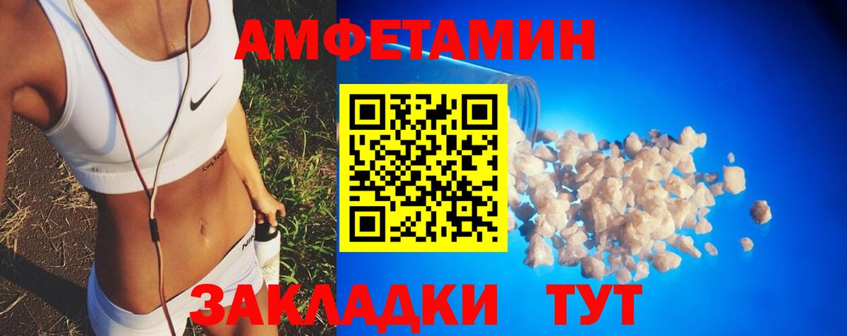 Амфетамин 98% Люберцы