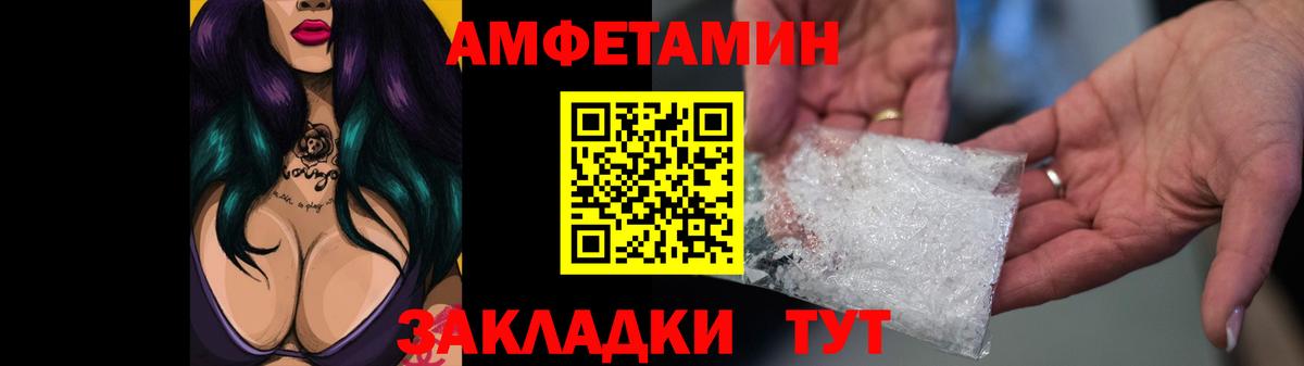 АМФЕТАМИН  Amphetamine  Вход с VPN  АМФ VHQ  Люберцы 