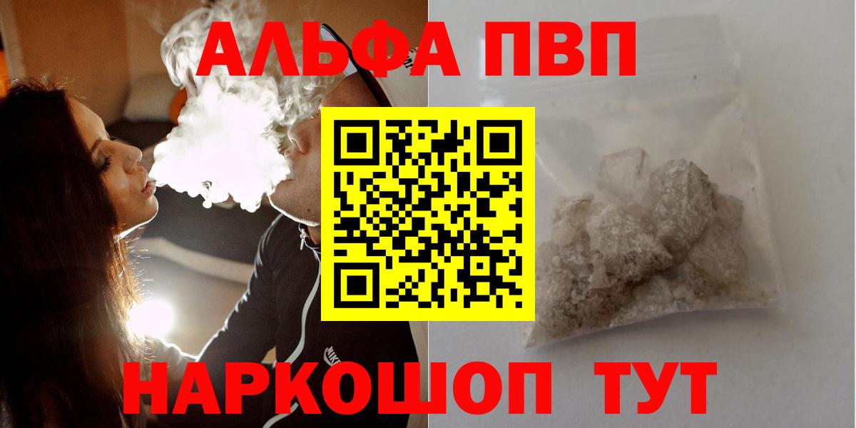 А ПВП СК  APVP  Alfa_PVP кристаллы  Вход с VPN  Люберцы  Alpha PVP СК КРИС 
