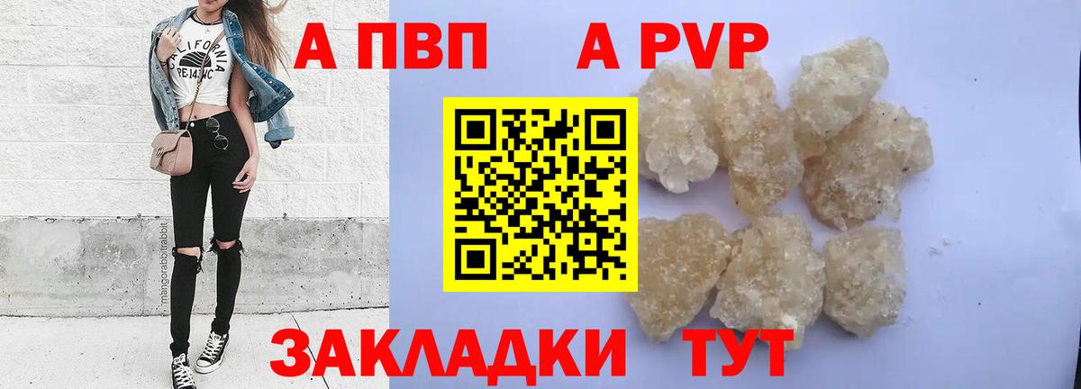 Alpha PVP СК Люберцы