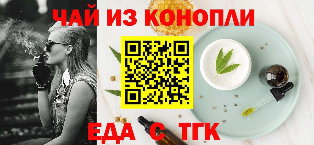 Печенье с ТГК марихуана  Вход с VPN  Люберцы 