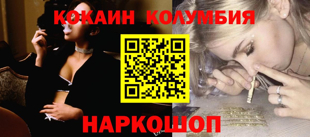 Люберцы  КОКАИН Колумбийский  Кокаин  КОКАИН Fish Scale  Вход с VPN 