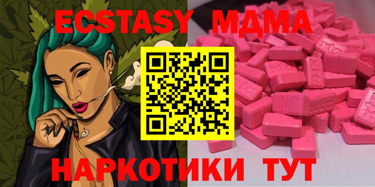 Экстази  дарнет шоп  darknet формула  Люберцы  ЭКСТАЗИ круглые  Вход с VPN  Ecstasy диски 