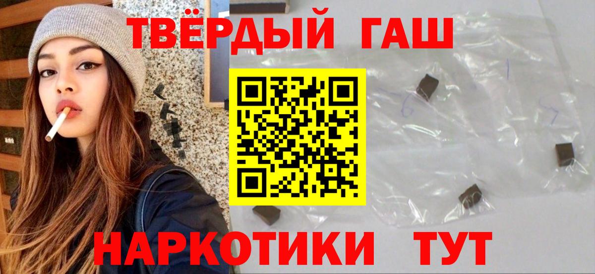 ГАШИШ hashish Люберцы