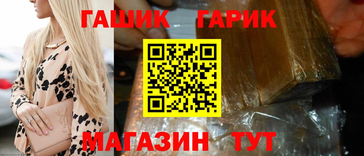 ГАШ гашик  Вход с VPN  ГАШИШ гашик  Люберцы 