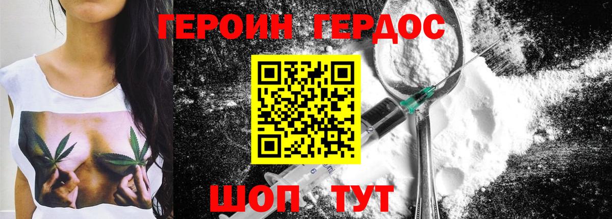 Люберцы  Героин белый  Вход с VPN 
