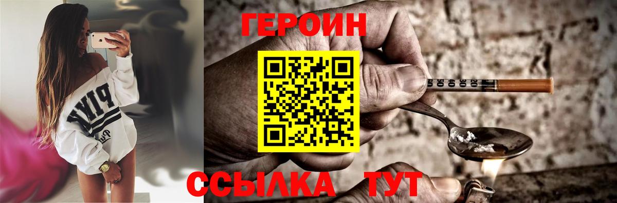 Героин Афган Люберцы