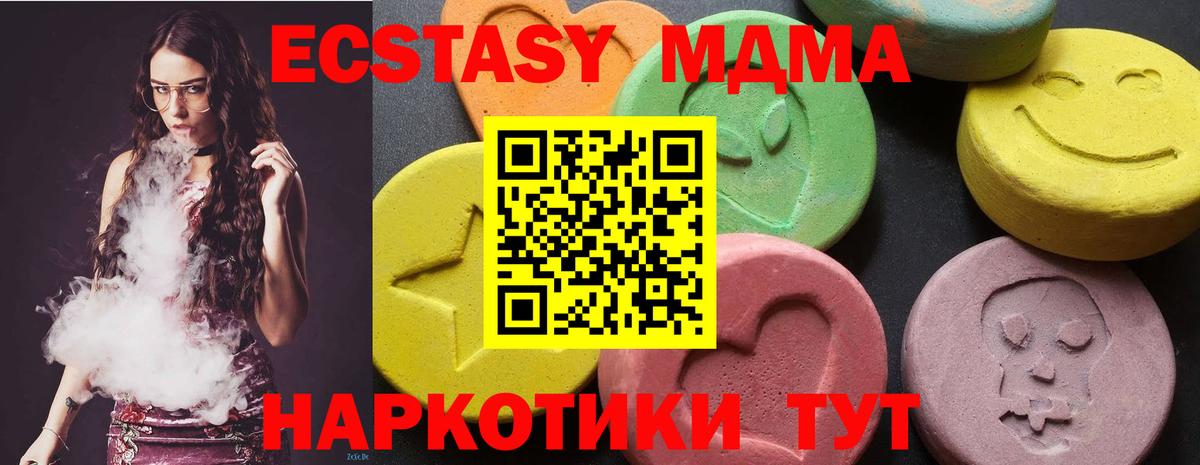 МДМА VHQ  MDMA crystal  MDMA  Вход с VPN  Люберцы 