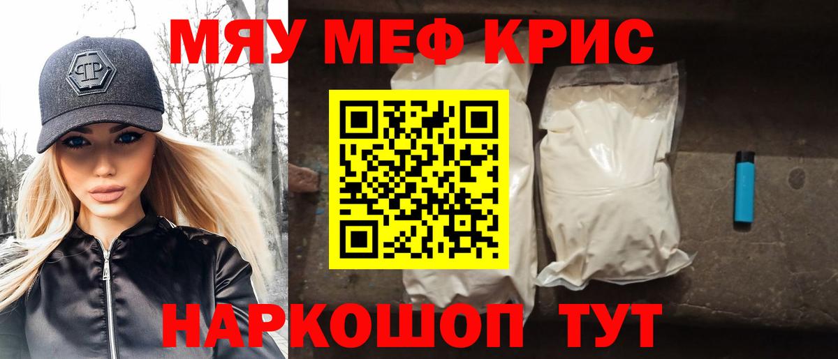 Мефедрон мука  Мефедрон 4 MMC  где купить наркоту  МЕФ  Люберцы  Вход с VPN 