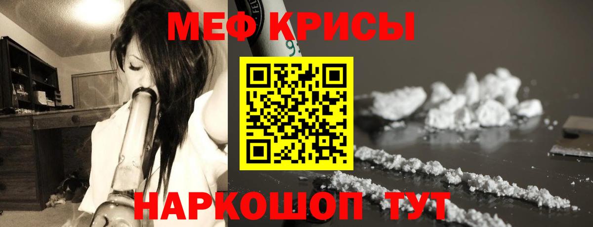 Меф  Люберцы