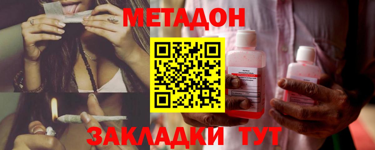 МЕТАДОН мёд  Вход с VPN  Метадон methadone  Люберцы 