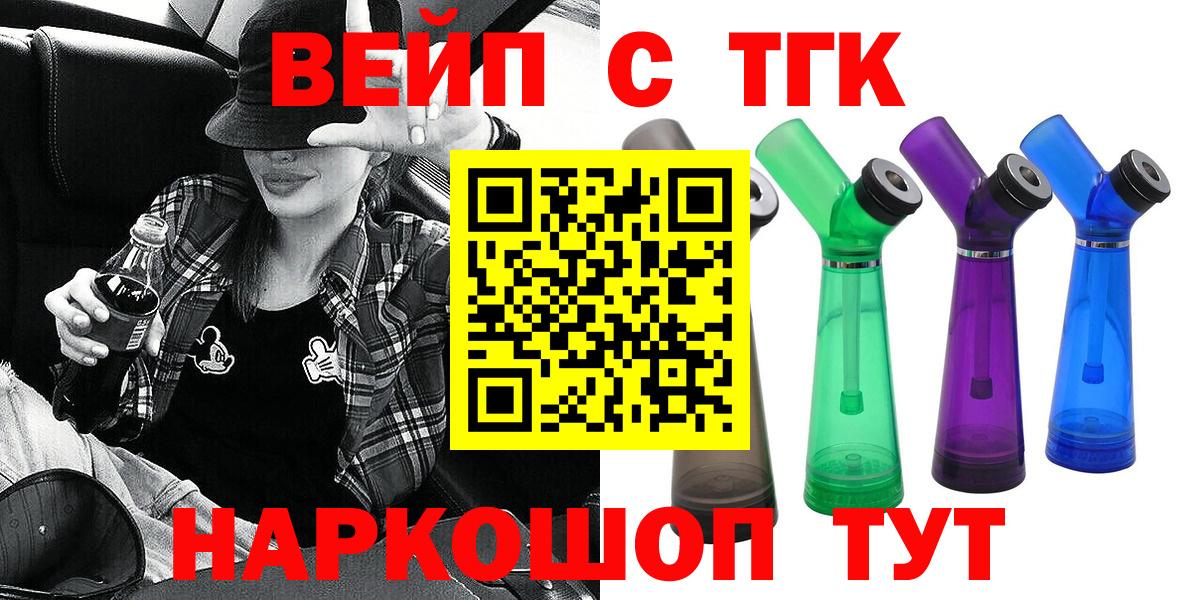 ТГК жижа Люберцы