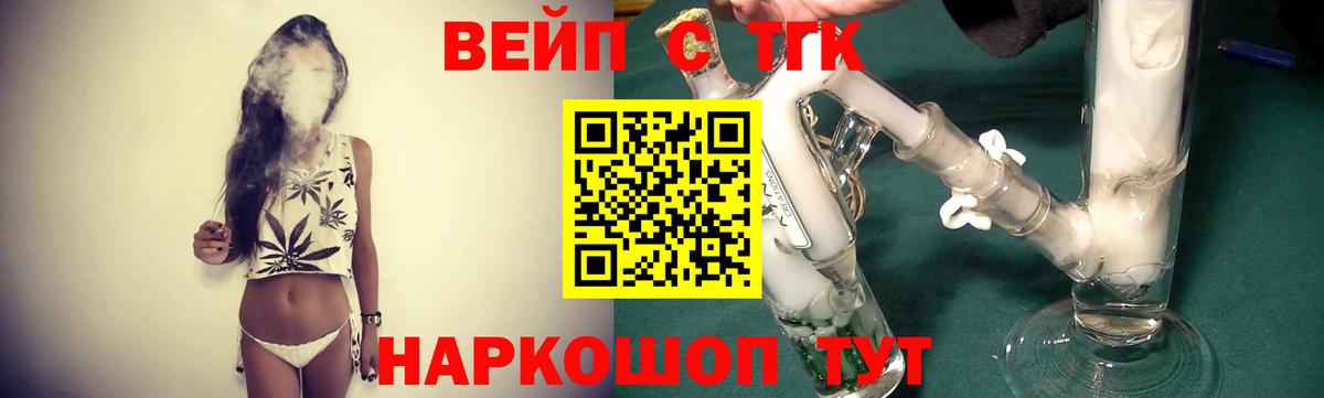 Дистиллят ТГК жижа  Вход с VPN  ТГК гашишное масло  Люберцы 