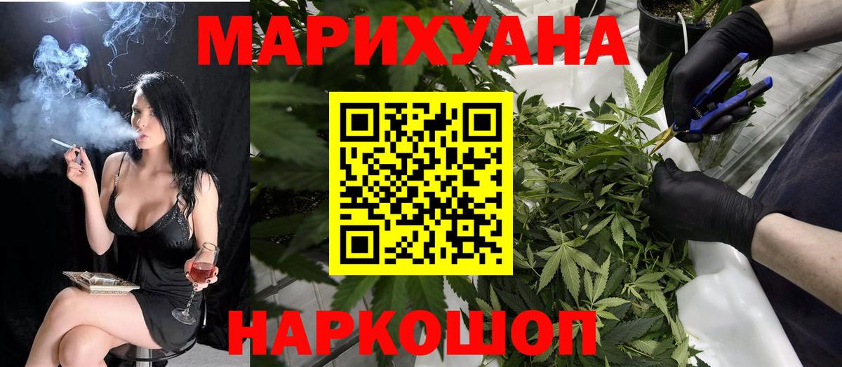 МАРИХУАНА сатива  Бошки марихуана AK-47  Шишки марихуана Ganja  Вход с VPN  Люберцы 